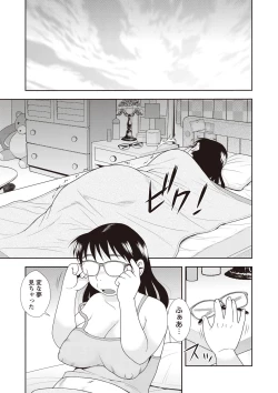 Page 71 of Mesubuta JK Nikubenki!!!