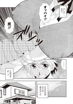 Page 89 of Mesubuta JK Nikubenki!!!