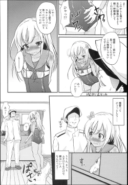Page 4 of Ro-chan Teitoku Shasei Kanri!