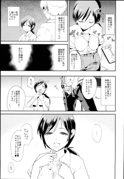 Page 3 of Nitta Minami no Saimin Dosukebe Interview