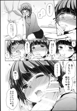 Page 10 of Seijun JC Hatsuenkou file.02