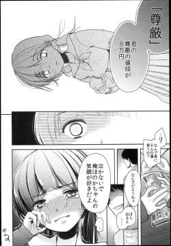 Page 24 of Seijun JC Hatsuenkou file.02