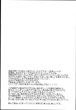 Page 25 of Seijun JC Hatsuenkou file.02