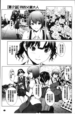 Page 113 of Inran de Seijun