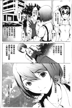 Page 130 of Inran de Seijun