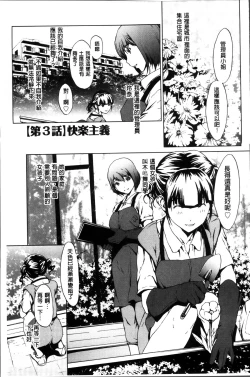 Page 131 of Inran de Seijun
