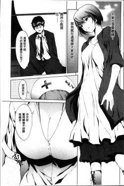 Page 153 of Inran de Seijun