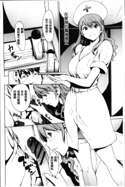 Page 154 of Inran de Seijun