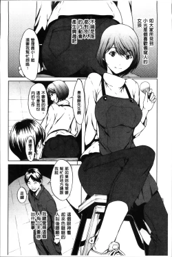 Page 168 of Inran de Seijun