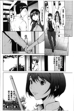 Page 198 of Inran de Seijun
