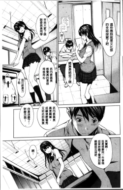 Page 29 of Inran de Seijun