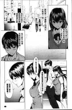 Page 33 of Inran de Seijun