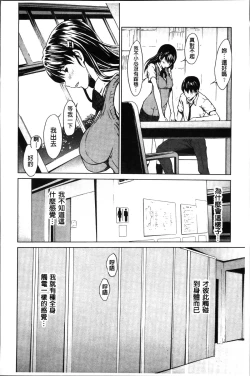 Page 36 of Inran de Seijun