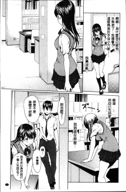 Page 45 of Inran de Seijun