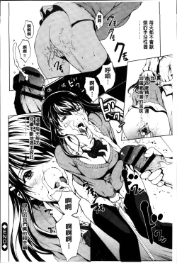 Page 94 of Inran de Seijun