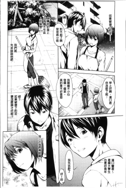 Page 98 of Inran de Seijun
