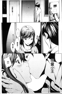 Page 99 of Inran de Seijun