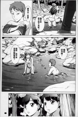 Page 102 of おしかけっ！マイハニー