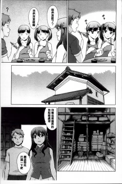 Page 110 of おしかけっ！マイハニー