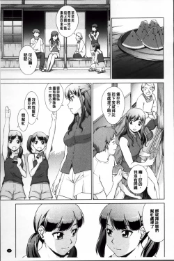 Page 112 of おしかけっ！マイハニー