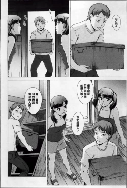 Page 113 of おしかけっ！マイハニー