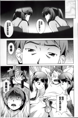 Page 116 of おしかけっ！マイハニー