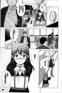 Page 12 of おしかけっ！マイハニー