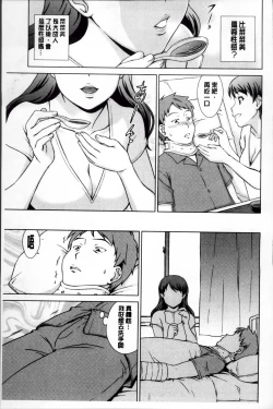 Page 142 of おしかけっ！マイハニー