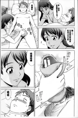 Page 146 of おしかけっ！マイハニー