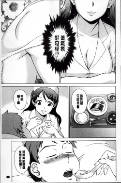 Page 150 of おしかけっ！マイハニー
