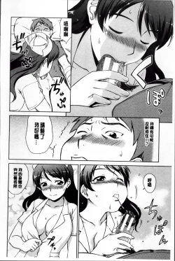Page 157 of おしかけっ！マイハニー