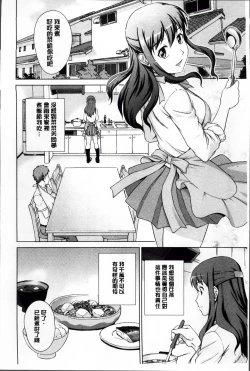 Page 15 of おしかけっ！マイハニー