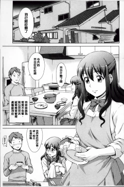 Page 164 of おしかけっ！マイハニー