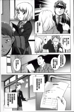 Page 172 of おしかけっ！マイハニー