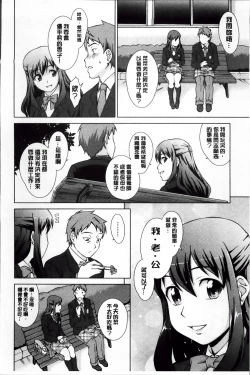 Page 175 of おしかけっ！マイハニー