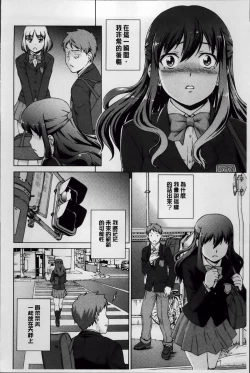 Page 179 of おしかけっ！マイハニー