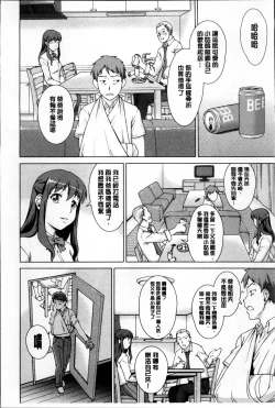 Page 17 of おしかけっ！マイハニー