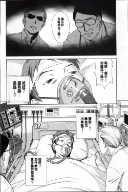 Page 181 of おしかけっ！マイハニー