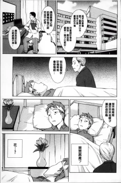 Page 182 of おしかけっ！マイハニー