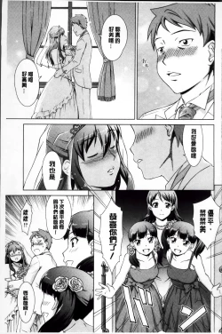 Page 210 of おしかけっ！マイハニー