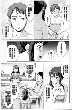 Page 34 of おしかけっ！マイハニー
