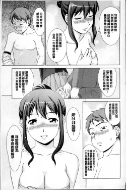 Page 36 of おしかけっ！マイハニー