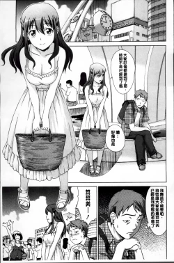 Page 54 of おしかけっ！マイハニー