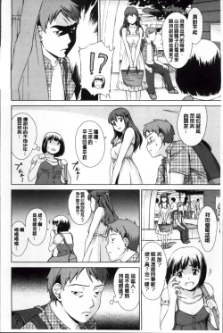 Page 55 of おしかけっ！マイハニー