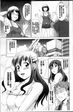 Page 56 of おしかけっ！マイハニー