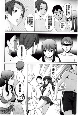Page 61 of おしかけっ！マイハニー