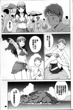 Page 64 of おしかけっ！マイハニー