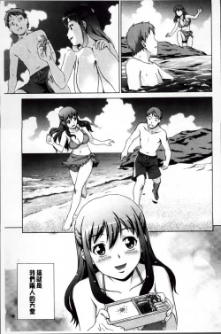 Page 66 of おしかけっ！マイハニー