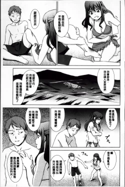 Page 70 of おしかけっ！マイハニー