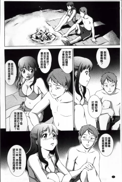 Page 71 of おしかけっ！マイハニー